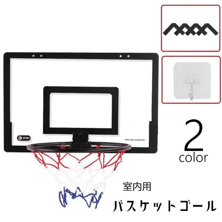 バスケットゴール 室内用 ミニバス | PlusNao | 詳細画像1 
