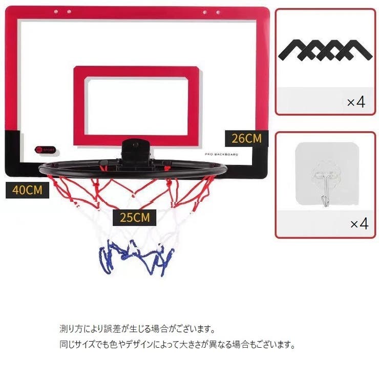 バスケットゴール 室内用 ミニバス | PlusNao | 詳細画像4 