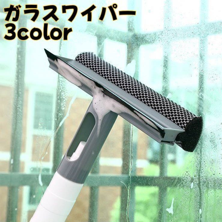 ガラスワイパー 水切りワイパー スクイージー | PlusNao | 詳細画像1 