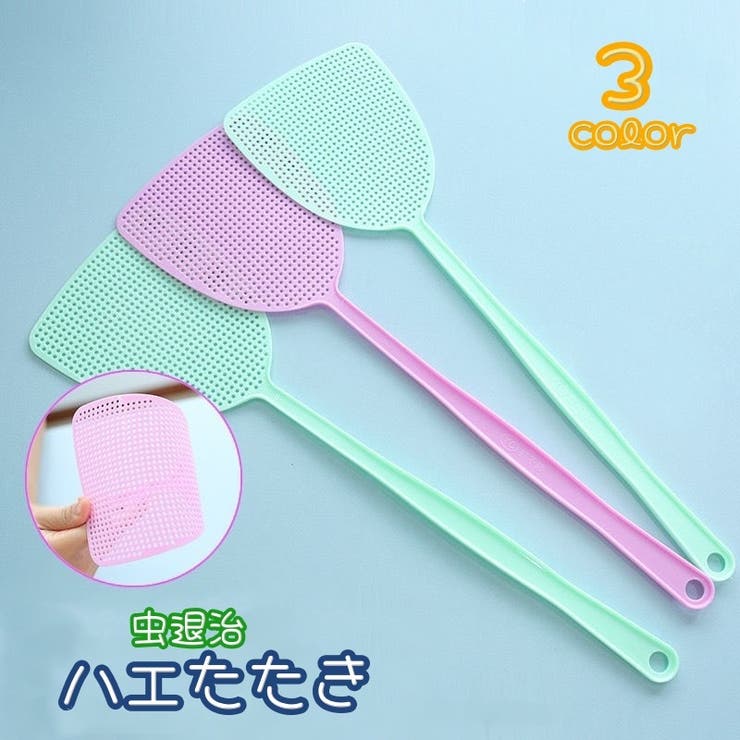 ハエたたき はえたたき 単品 | PlusNao | 詳細画像1 