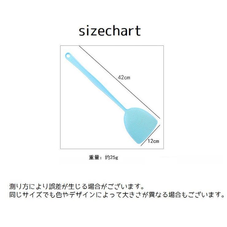 ハエたたき はえたたき 単品 | PlusNao | 詳細画像10 
