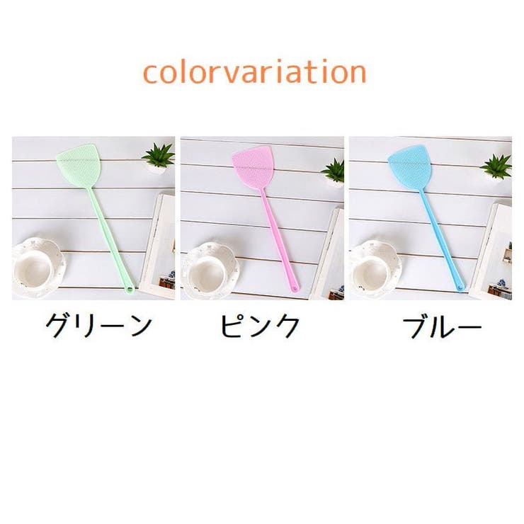 ハエたたき はえたたき 単品 | PlusNao | 詳細画像9 