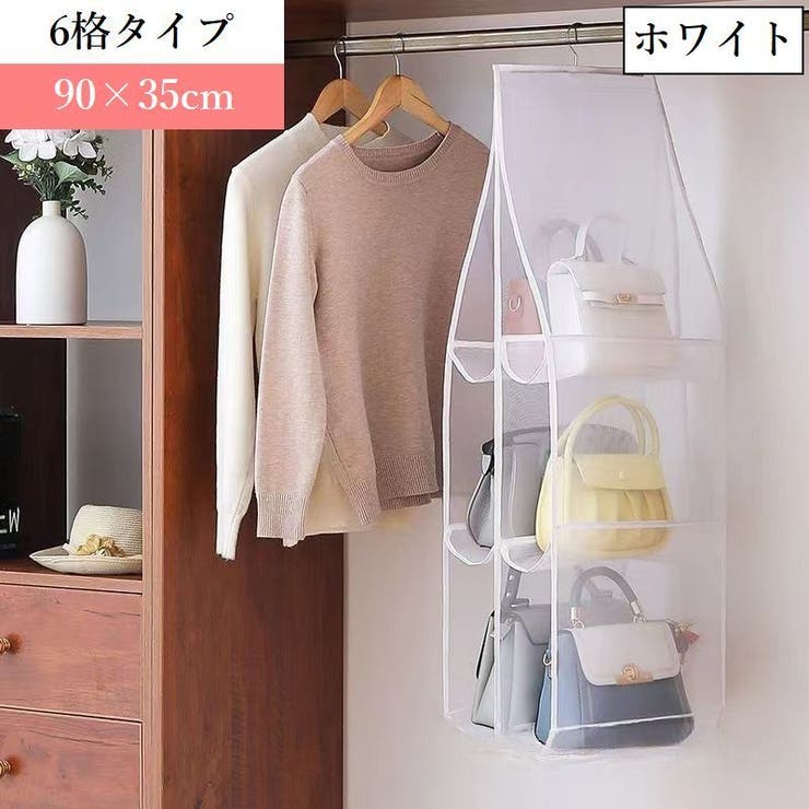 バッグ収納 ハンガー式 吊り下げ | PlusNao | 詳細画像12 
