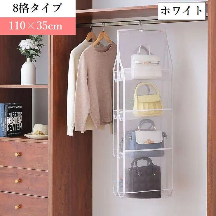 バッグ収納 ハンガー式 吊り下げ | PlusNao | 詳細画像13 