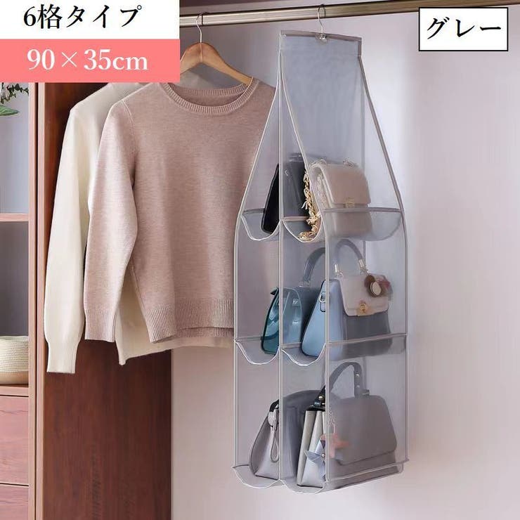 バッグ収納 ハンガー式 吊り下げ | PlusNao | 詳細画像14 