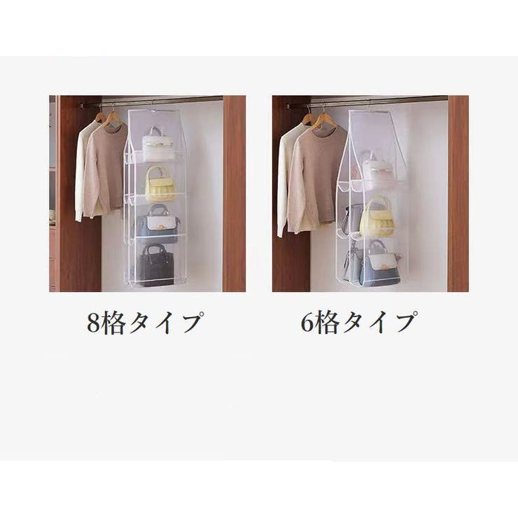 バッグ収納 ハンガー式 吊り下げ | PlusNao | 詳細画像8 