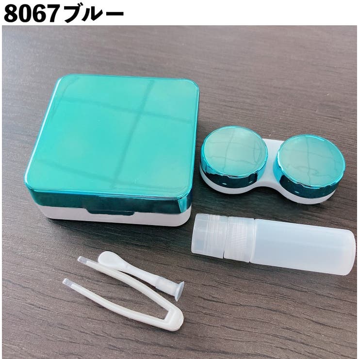コンタクトレンズケース カラコンケース 携帯用 | PlusNao | 詳細画像13 