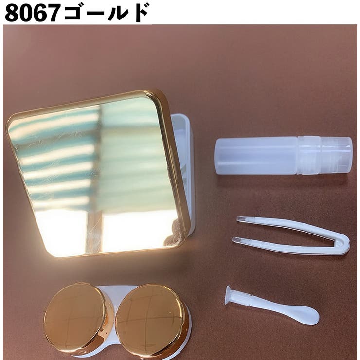 コンタクトレンズケース カラコンケース 携帯用 | PlusNao | 詳細画像14 