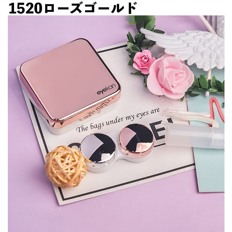 コンタクトレンズケース カラコンケース 携帯用 | PlusNao | 詳細画像7 