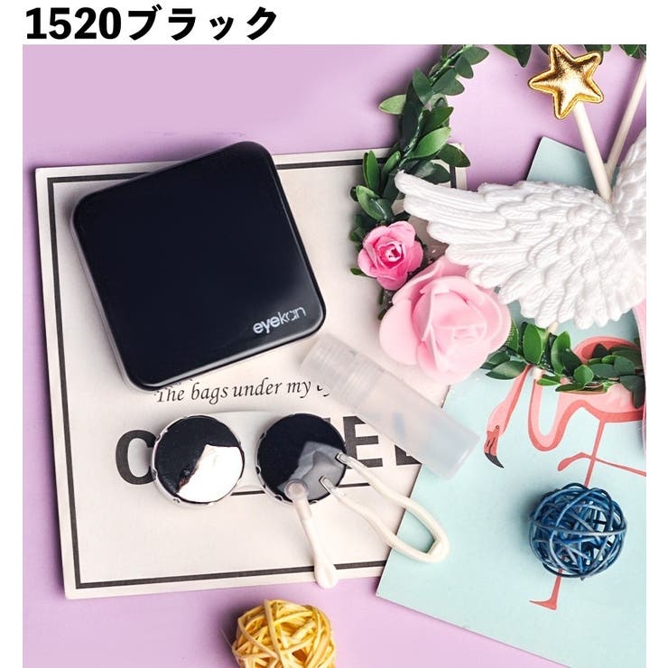 コンタクトレンズケース カラコンケース 携帯用 | PlusNao | 詳細画像9 