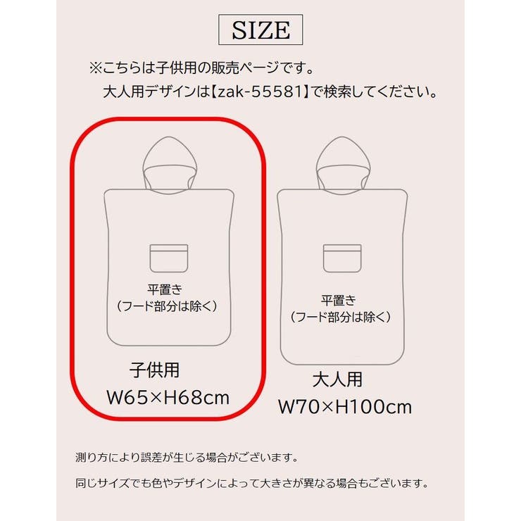 バスローブ バスポンチョ 半袖 | PlusNao | 詳細画像9 