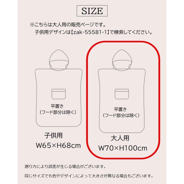 バスローブ バスポンチョ 半袖 | PlusNao | 詳細画像19 