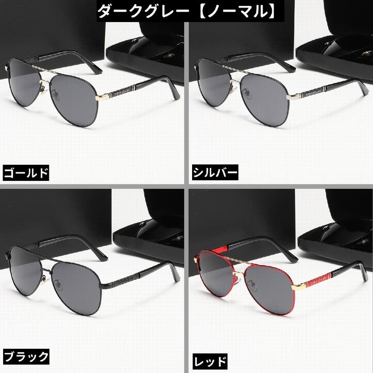 偏光サングラス メンズ レディース | PlusNao | 詳細画像17 