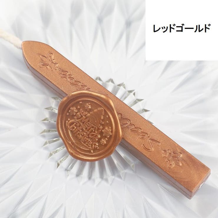 シーリングワックス 芯付き 封蝋 | PlusNao | 詳細画像10 