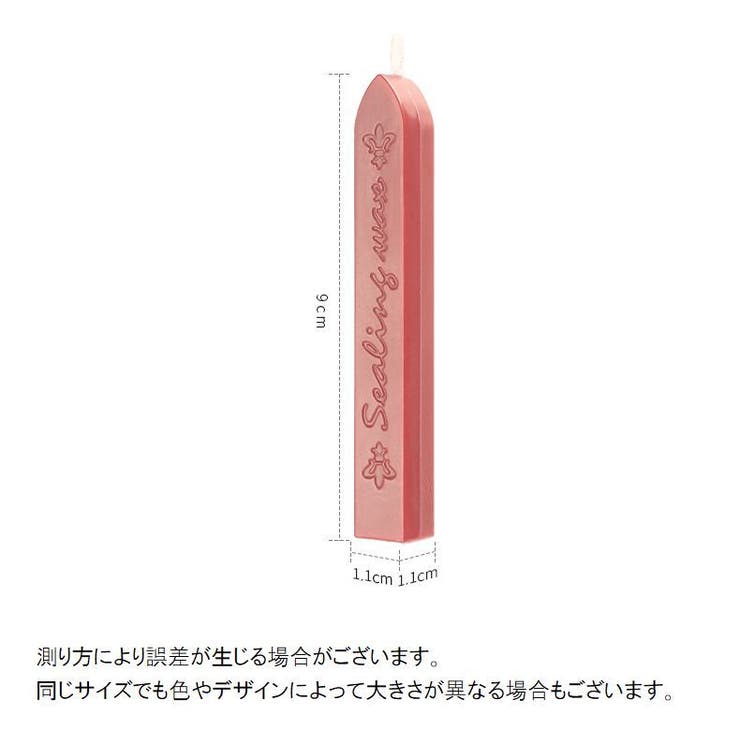 シーリングワックス 芯付き 封蝋 | PlusNao | 詳細画像18 
