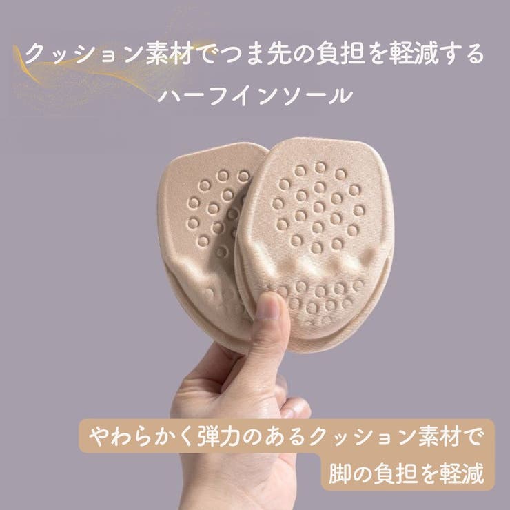 インソール ハーフサイズ 左右セット | PlusNao | 詳細画像2 