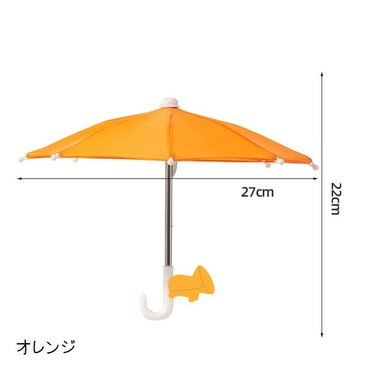 スマホ専用傘 スマホ傘 サンシェード | PlusNao | 詳細画像10 