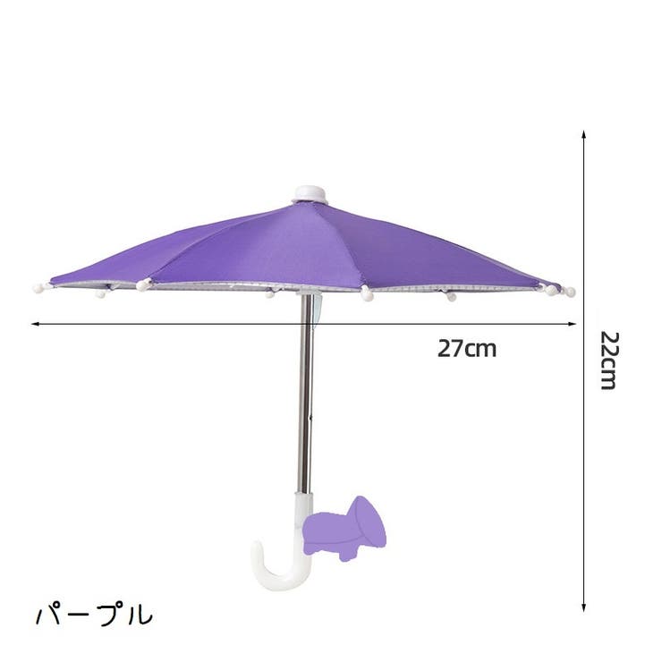スマホ専用傘 スマホ傘 サンシェード | PlusNao | 詳細画像12 