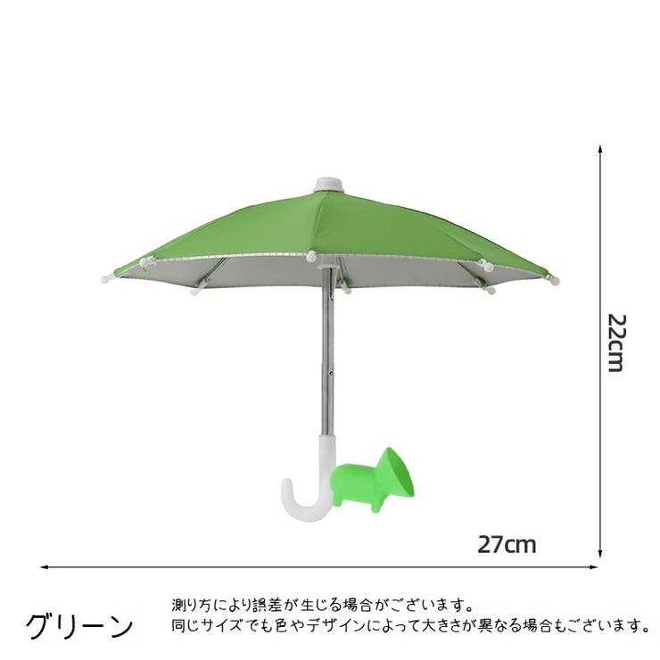 スマホ専用傘 スマホ傘 サンシェード | PlusNao | 詳細画像13 