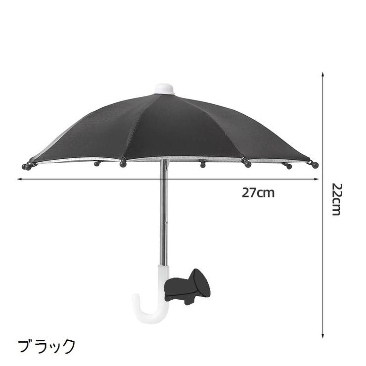 スマホ専用傘 スマホ傘 サンシェード | PlusNao | 詳細画像3 