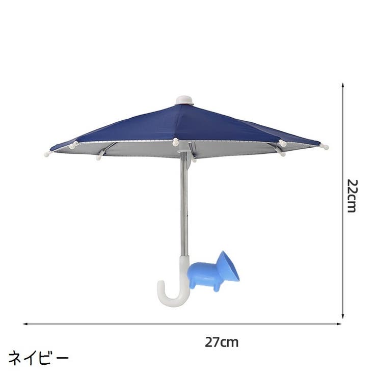 スマホ専用傘 スマホ傘 サンシェード | PlusNao | 詳細画像6 