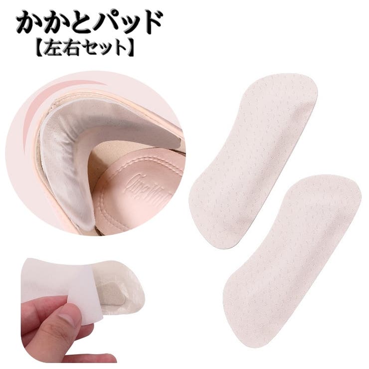 かかとパッド 左右セット １ペア | PlusNao | 詳細画像1 