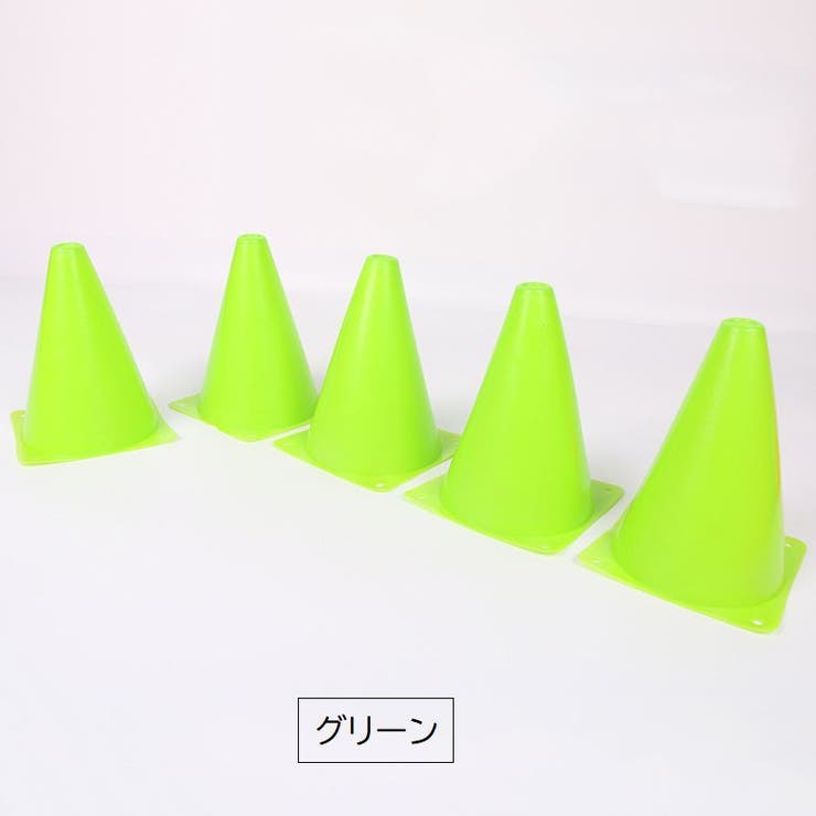 カラーコーン パイロン 5個セット | PlusNao | 詳細画像9 