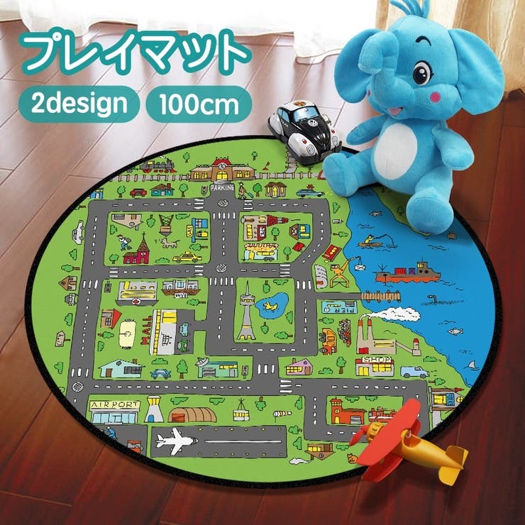 プレイマット ラグ マット | PlusNao | 詳細画像1 