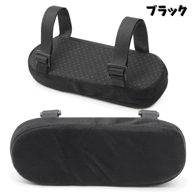 椅子用ひじかけクッション 単品 1個 | PlusNao | 詳細画像14 