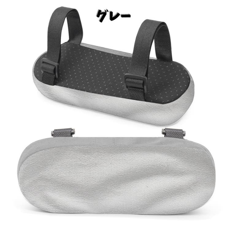 椅子用ひじかけクッション 単品 1個 | PlusNao | 詳細画像16 