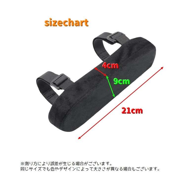 椅子用ひじかけクッション 単品 1個 | PlusNao | 詳細画像18 