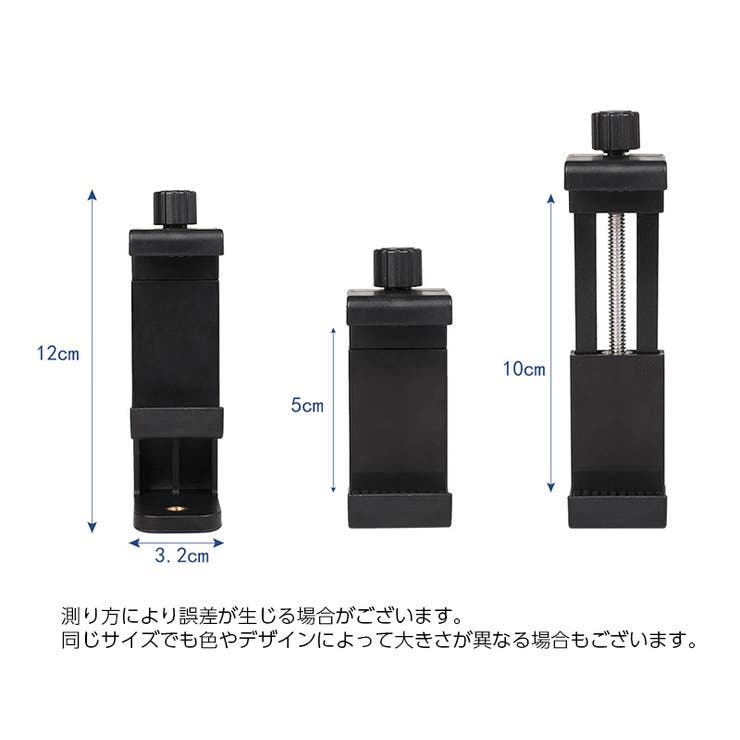 スマホホルダー 三脚 スタンド | PlusNao | 詳細画像10 
