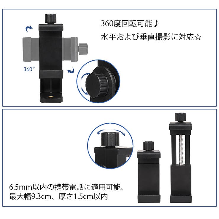 スマホホルダー 三脚 スタンド | PlusNao | 詳細画像8 