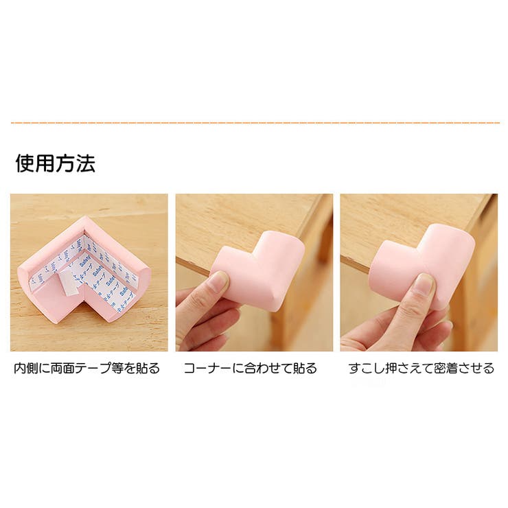 コーナークッション コーナーガード L字型 | PlusNao | 詳細画像13 