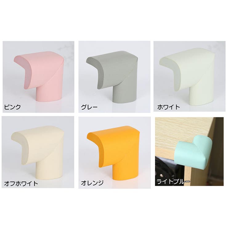コーナークッション コーナーガード L字型 | PlusNao | 詳細画像18 