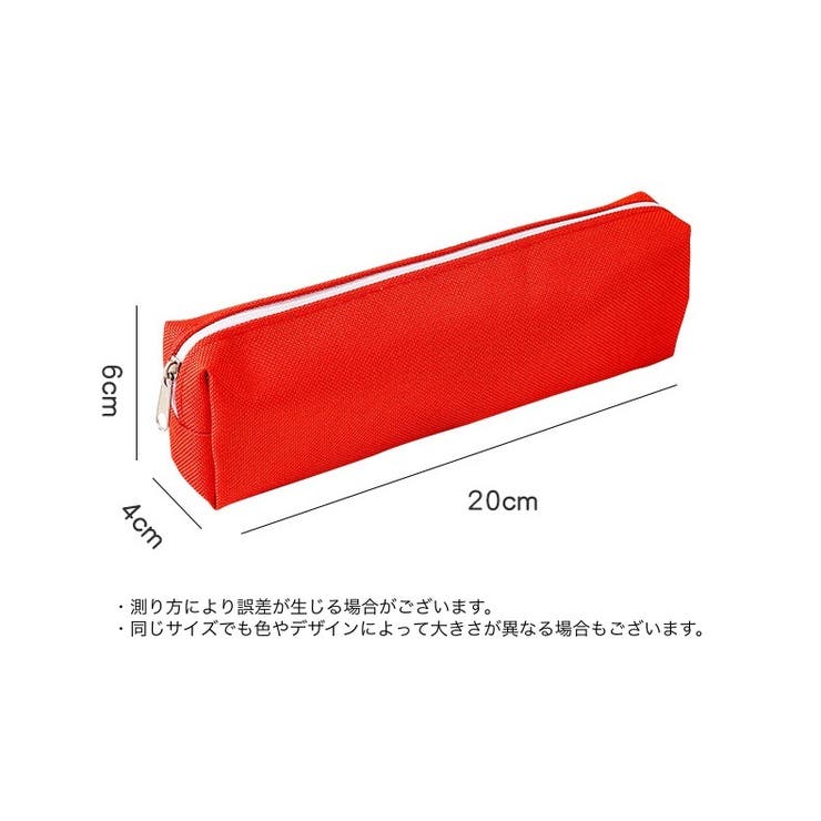ペンケース 筆箱 筆記具入れ | PlusNao | 詳細画像14 