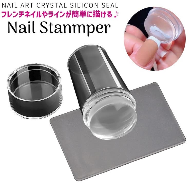 ネイルスタンパー ネイル用スタンプ スクレイパー付き | PlusNao | 詳細画像1 