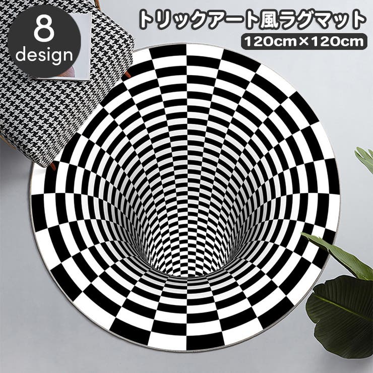 ラグマット 120×120cm カーペット | PlusNao | 詳細画像1 