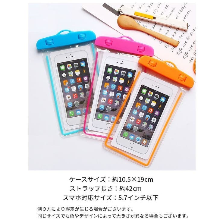スマホ用防水ケース 防水バッグ iPhone | PlusNao | 詳細画像17 