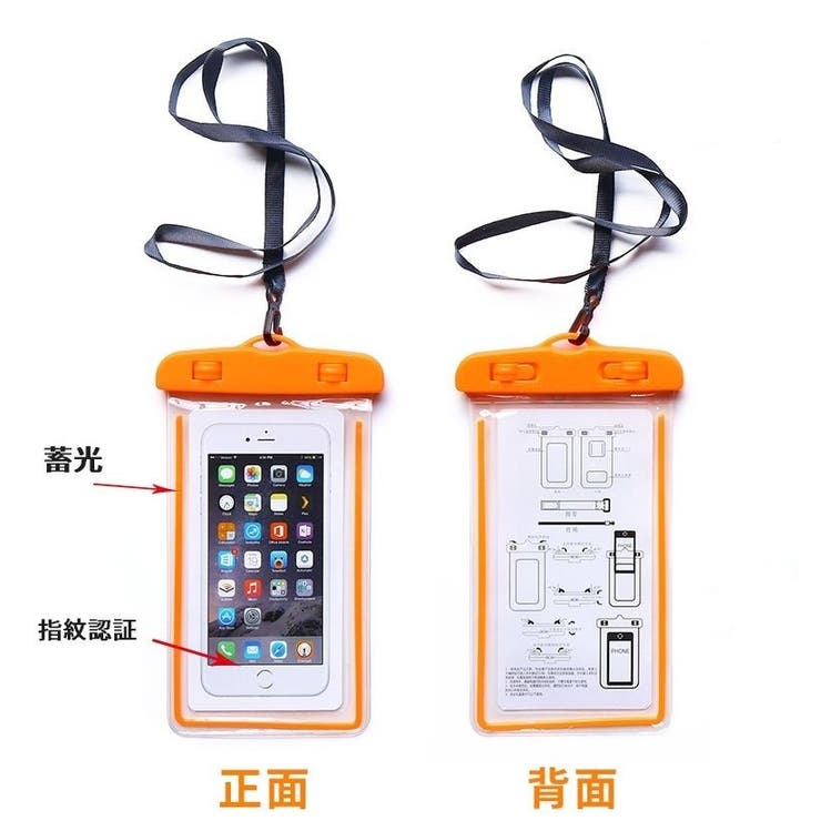 スマホ用防水ケース 防水バッグ iPhone | PlusNao | 詳細画像8 