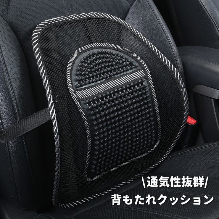 背もたれ用クッション シートクッション ランバーサポート | PlusNao | 詳細画像1 