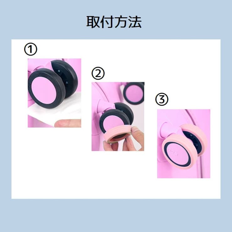 キャスターカバー 8個セット ホイールカバー | PlusNao | 詳細画像13 