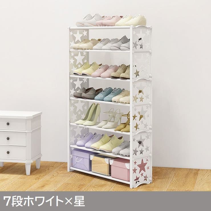 シューズラック 5段 7段 | PlusNao | 詳細画像12 