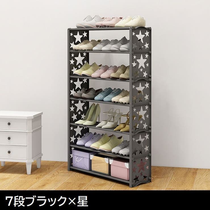 シューズラック 5段 7段 | PlusNao | 詳細画像13 