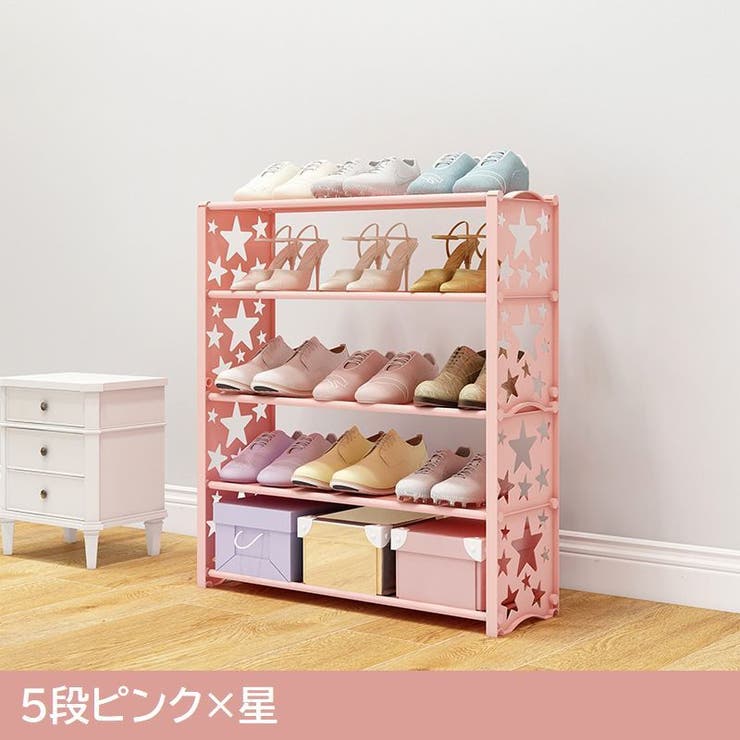 シューズラック 5段 7段 | PlusNao | 詳細画像4 