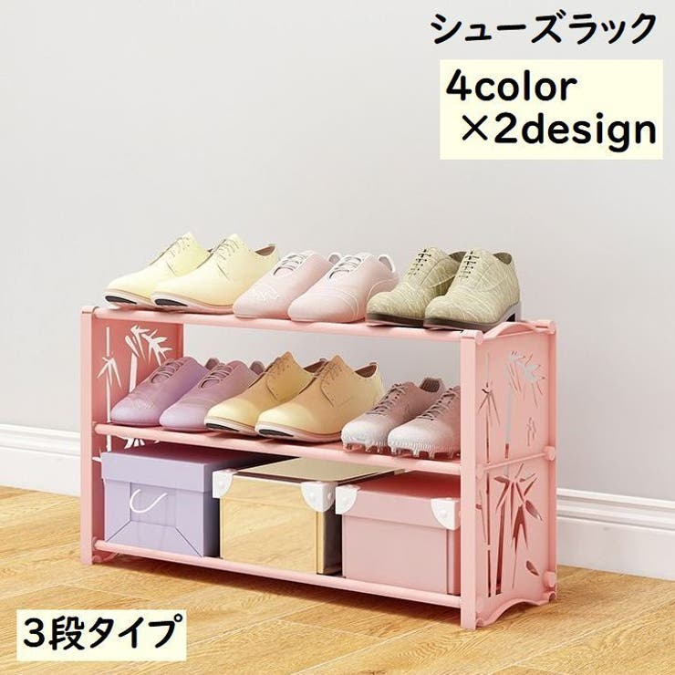 シューズラック 3段 靴置き | PlusNao | 詳細画像1 