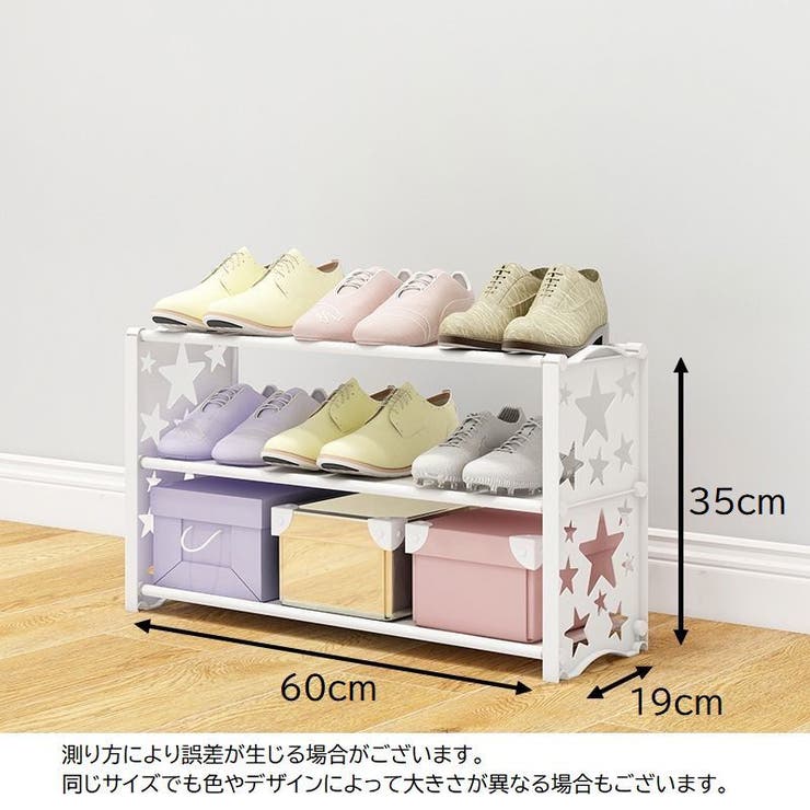 シューズラック 3段 靴置き | PlusNao | 詳細画像10 