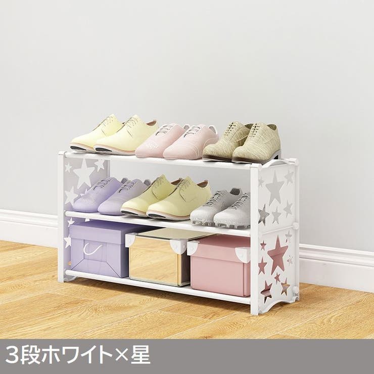 シューズラック 3段 靴置き | PlusNao | 詳細画像3 