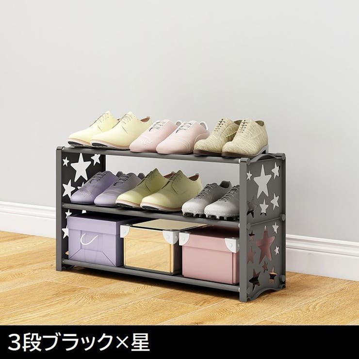 シューズラック 3段 靴置き | PlusNao | 詳細画像4 