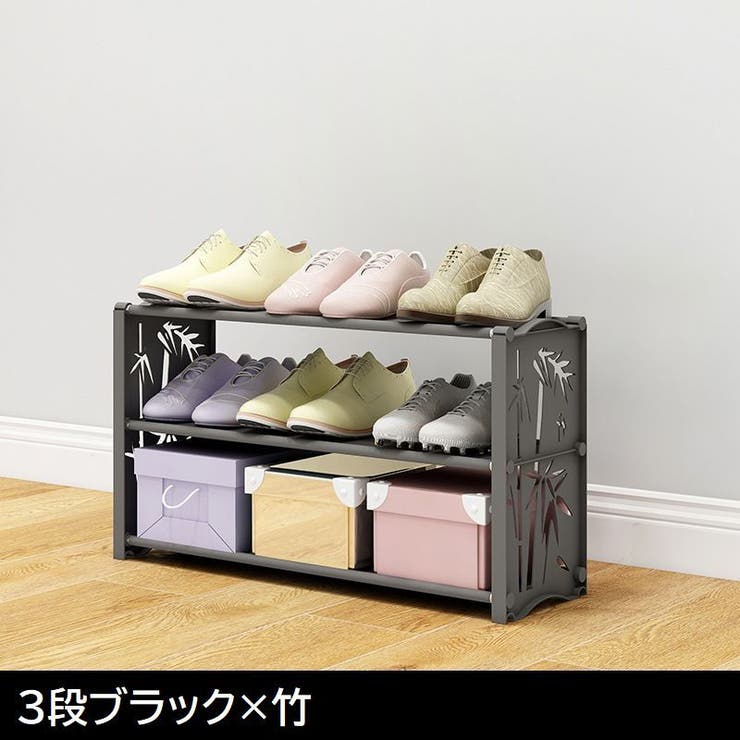 シューズラック 3段 靴置き | PlusNao | 詳細画像6 